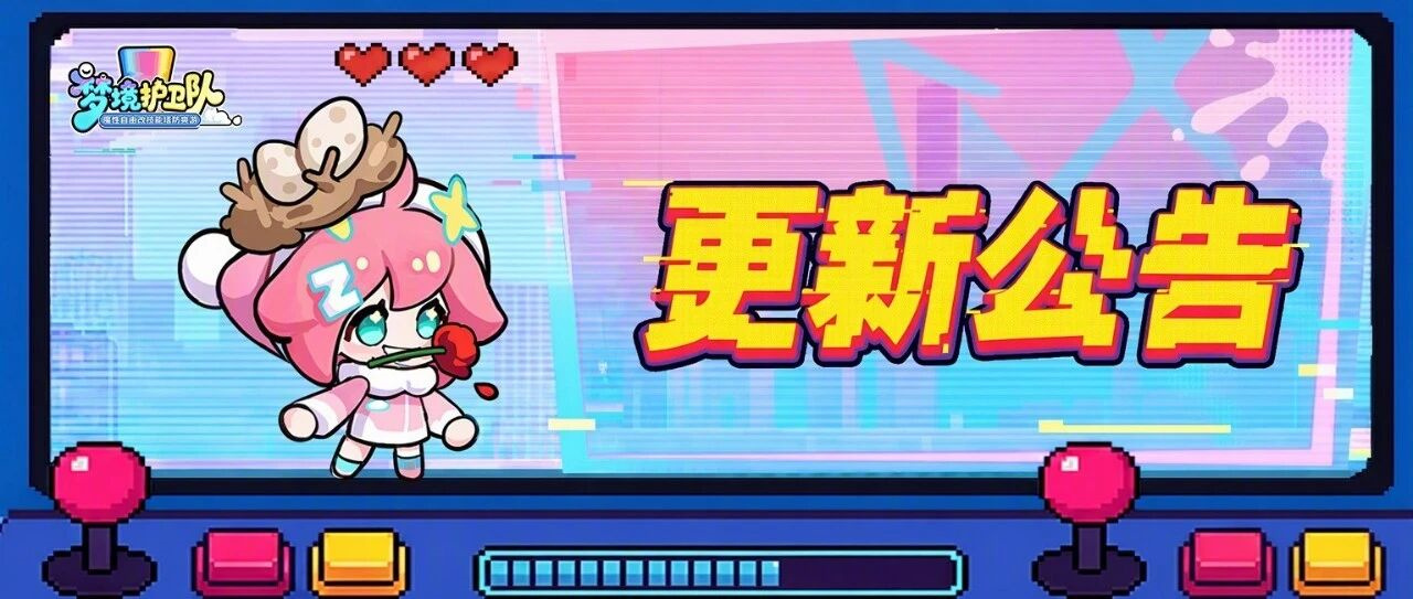 【更新公告】梦隙迷廊自由选关上线！神话藏品加入月度活动！