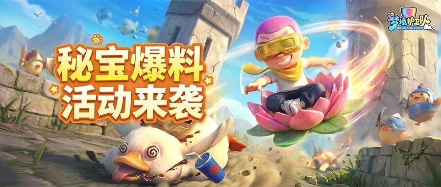 阵容流派质变好时机？毒系、召唤、控制秘宝皮肤技能效果曝光！