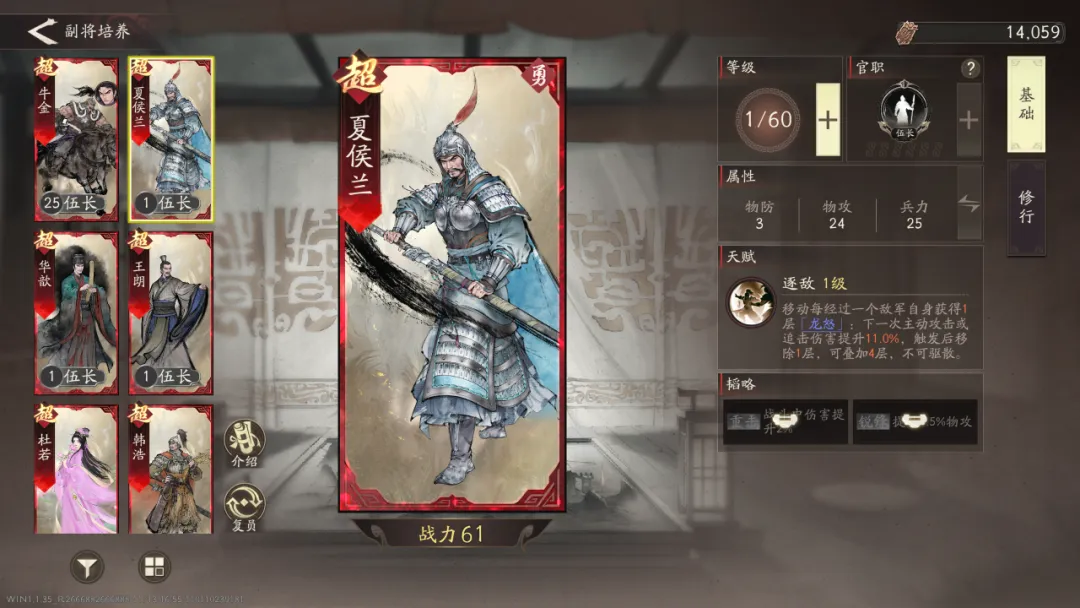 为何是夏侯兰？解密赵云副将生平！