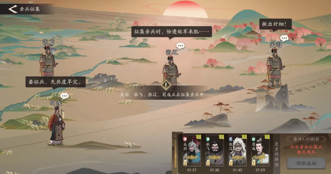 每天最高12片！亲兵征集助力明公升迁主将！