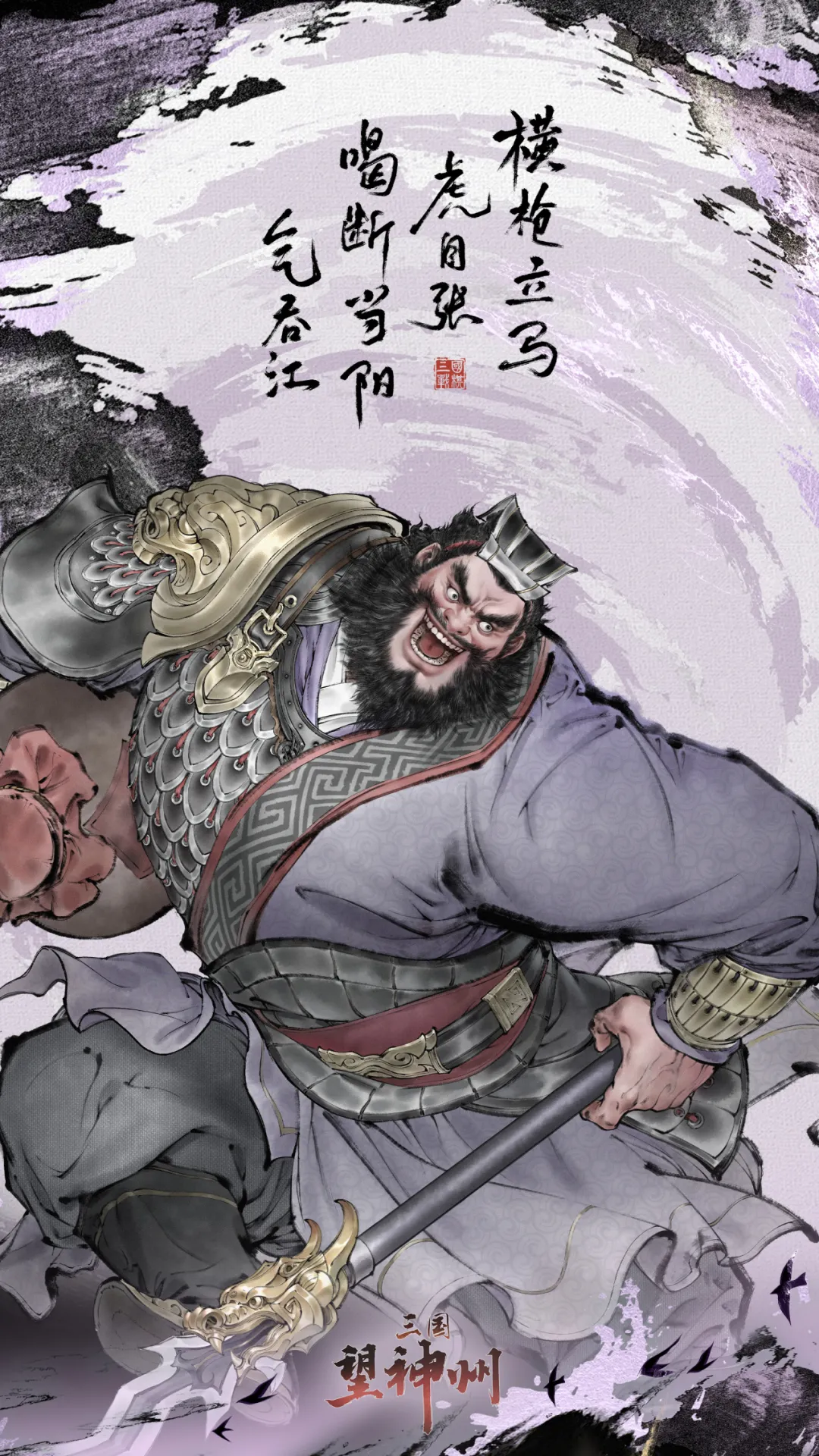 「匡扶汉室」剧本今日开启，随刘关张聚义起兵！