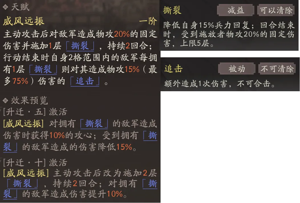 镇守北 疆护四方！牵招攻略请明公参阅 。