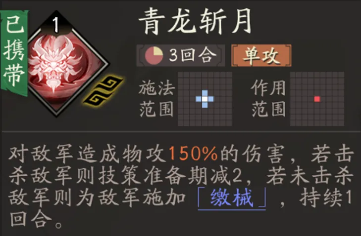 威震华夏！限定主将关羽简介 | 喜相逢测试进行中