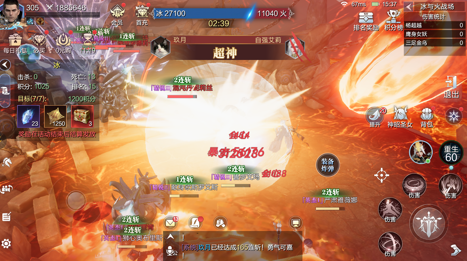 《魔之序曲》“冰火战场”玩法介绍