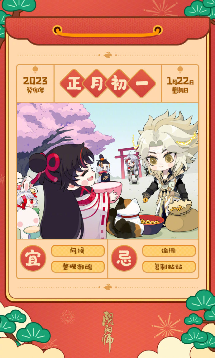 ☆拜年“兔”鸿运☆