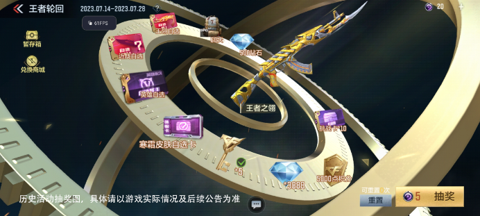 轮回裂隙，王者之技霸道登场！