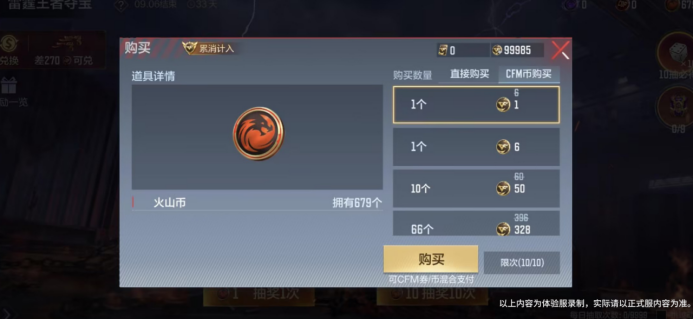 雷焰同啸，赤焰铸锋！熔岩夺宝上线