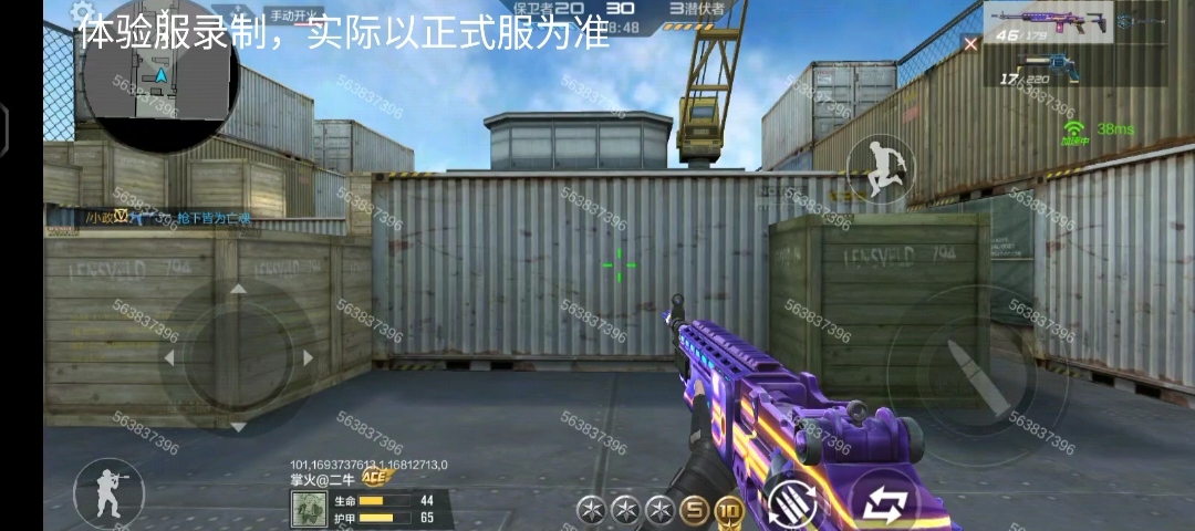 体验服快车：全新朋克主题枪械来袭，外观手感实战展示