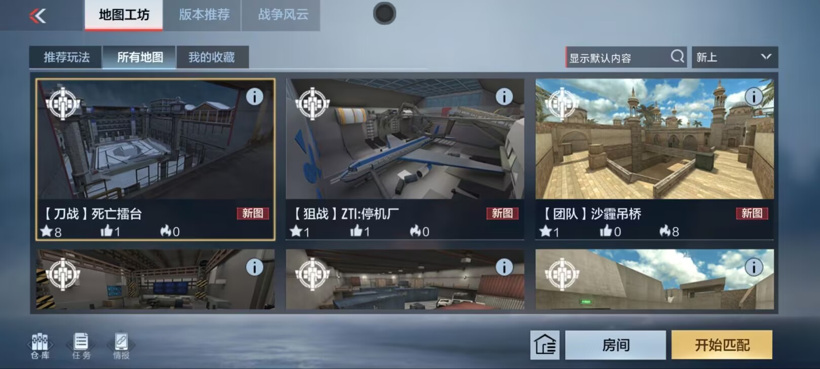 《妙想乐园》版本更新内容合集，海量工坊地图更新！