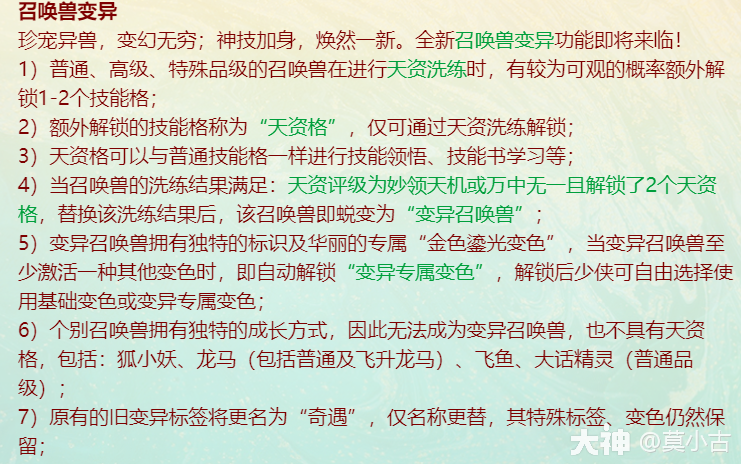 天资技能格最大赢家或将是隐身支援类！