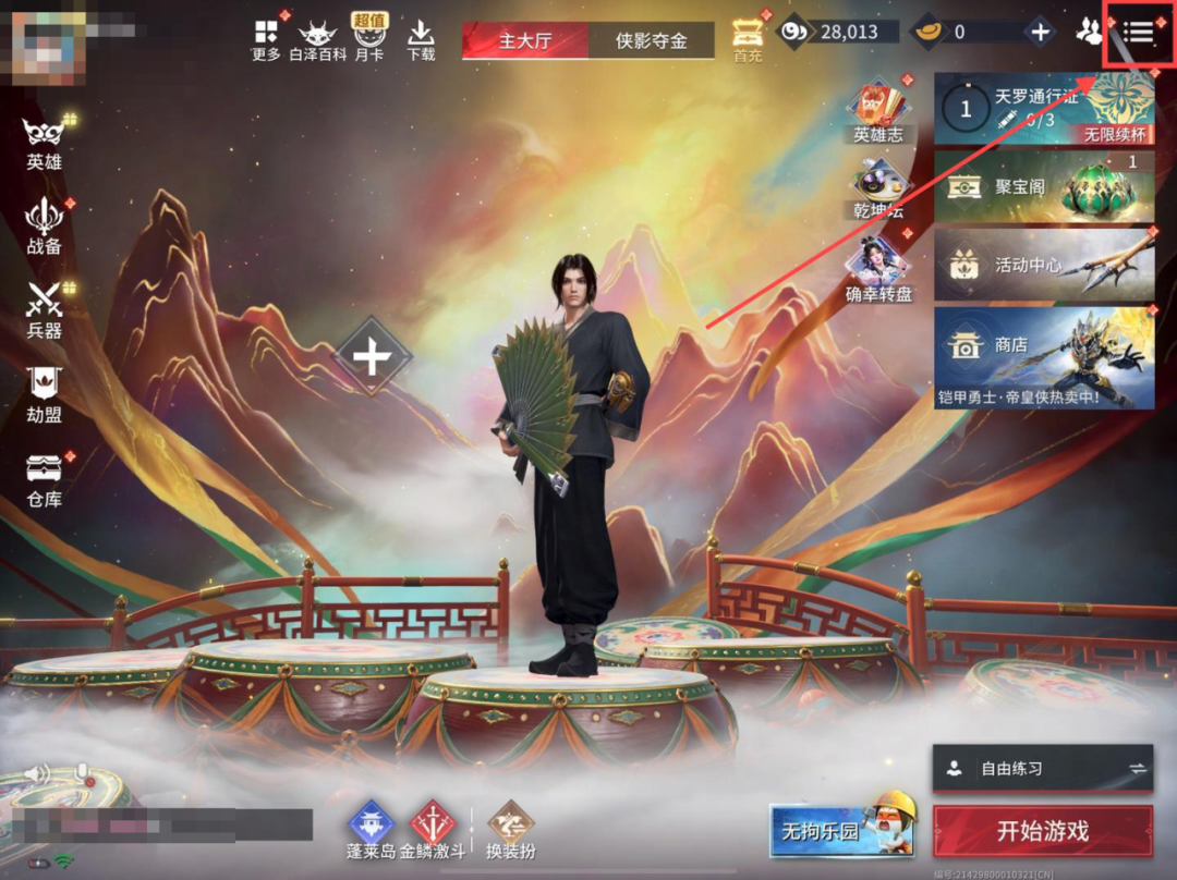 12月23日《永劫无间》手游违规玩家封禁公告