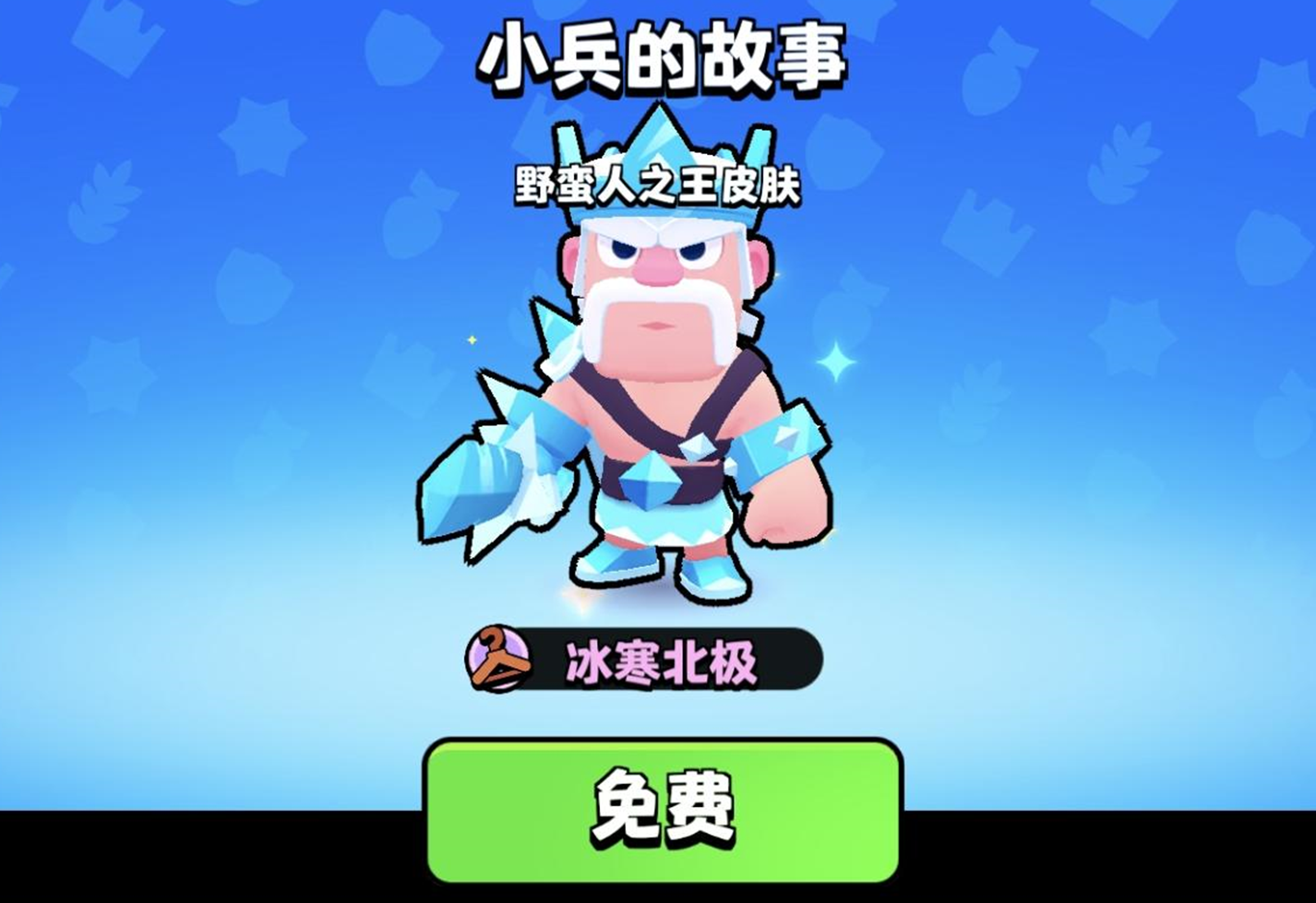 队长测试更新预告|限时登录领皮肤！皮纳塔狂欢开启！