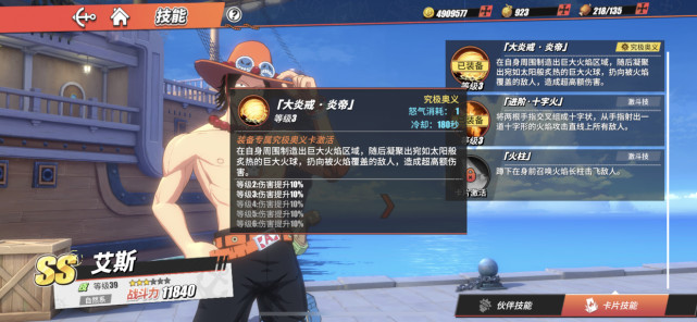 航海王热血航线：竞技场如何用好MR.2？详细打法教程分享