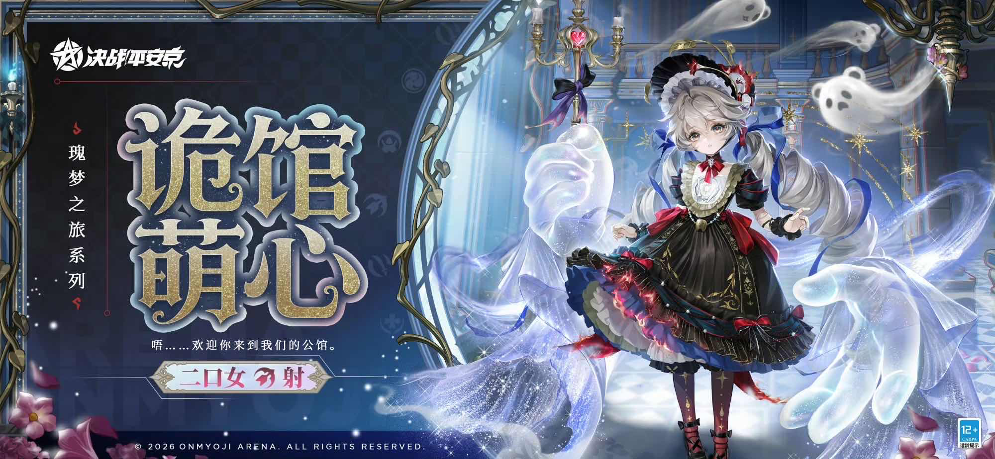 手游日报0304：阴阳师伊吹食肆活动开启；王者荣耀爆料阿轲全新皮肤