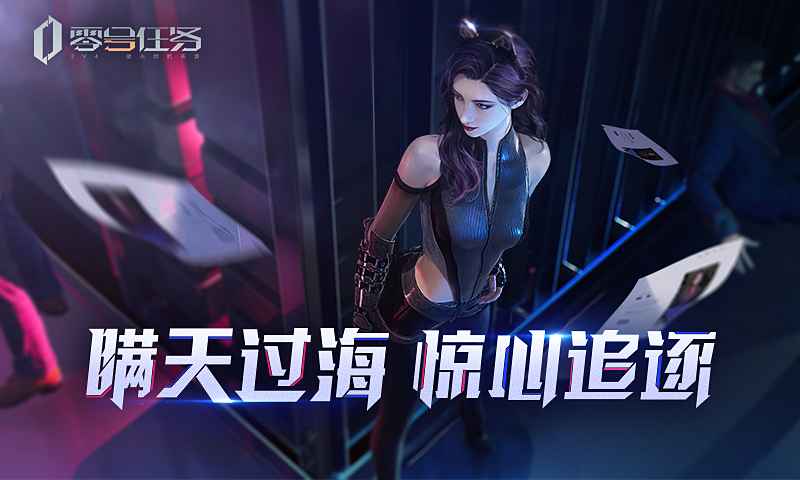 《零号任务》玩法新鲜、趣味十足的不对称竞技佳作