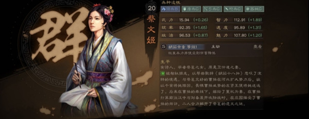 《三国志战略版》董孟蔡组合，辅助治疗上策