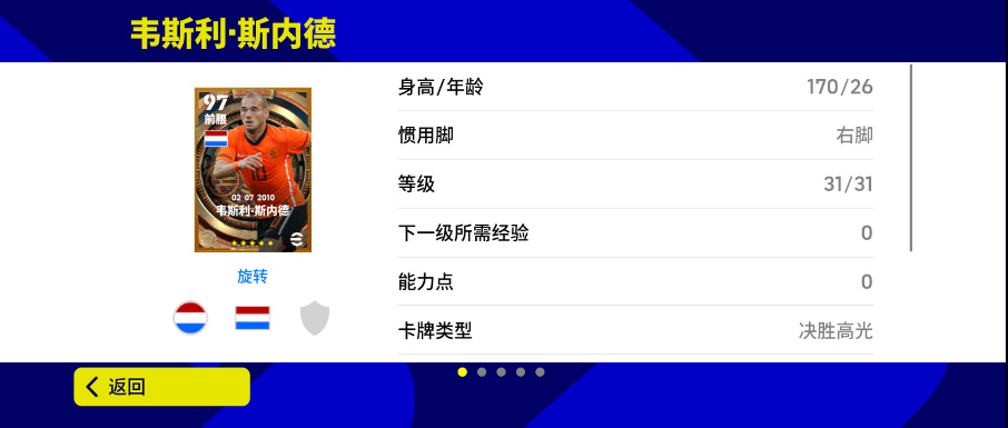 活动抢先看丨巅峰对决火光四射，橙影如风席卷实况！