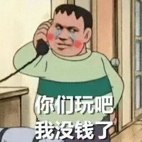 玩了半年三谋，手机内存够用吗？ 