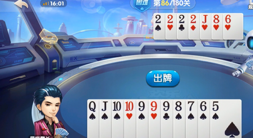 欢乐斗地主：困难残局85-86关，先放对手出大对子再接单张