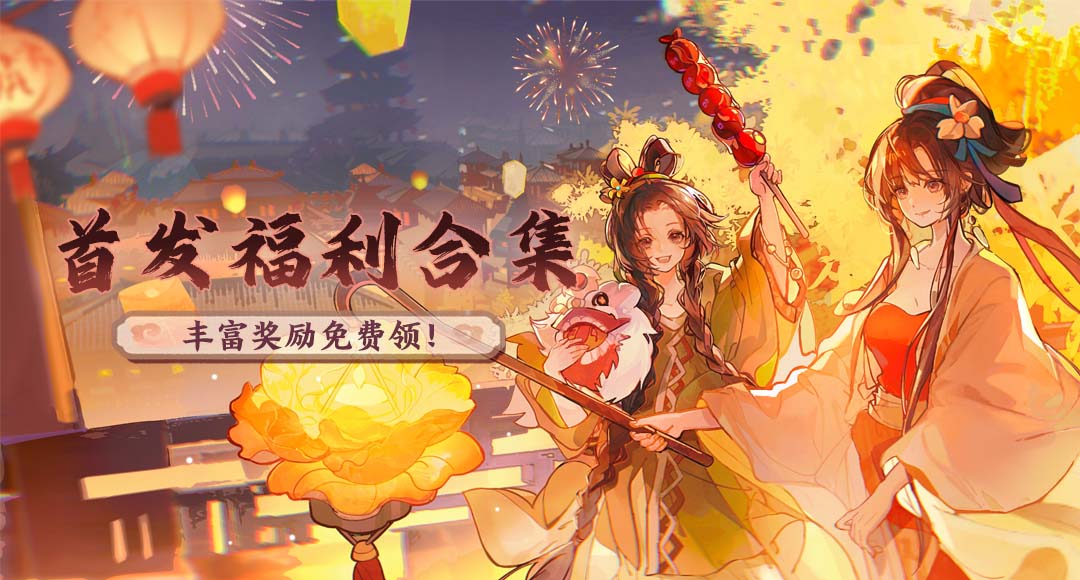 《华夏绘世录》今日公测，小米独家福利已备好！