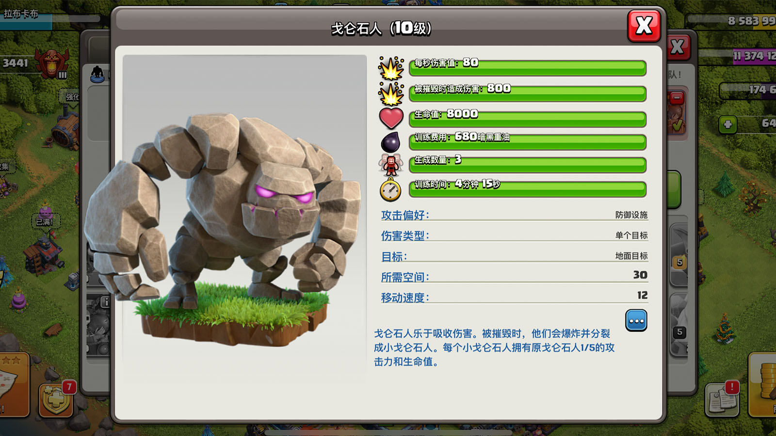 部落冲突：谁是最强援兵？其实空说没用，还是要看所应对场面！