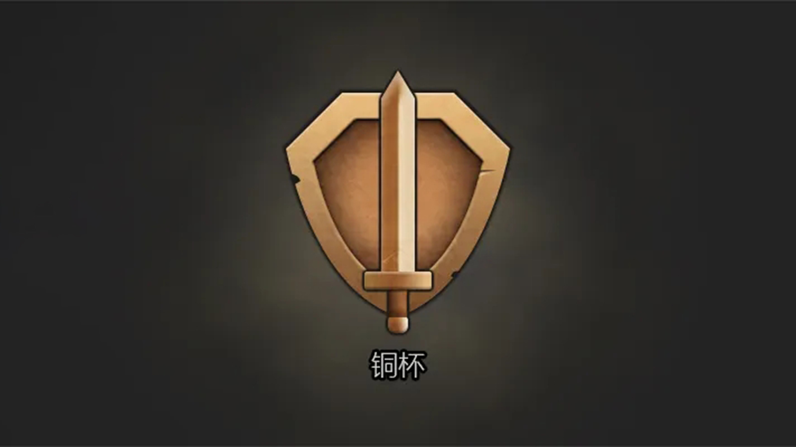部落冲突：14本降杯到1000以下会发生什么？老玩家：人间天堂！