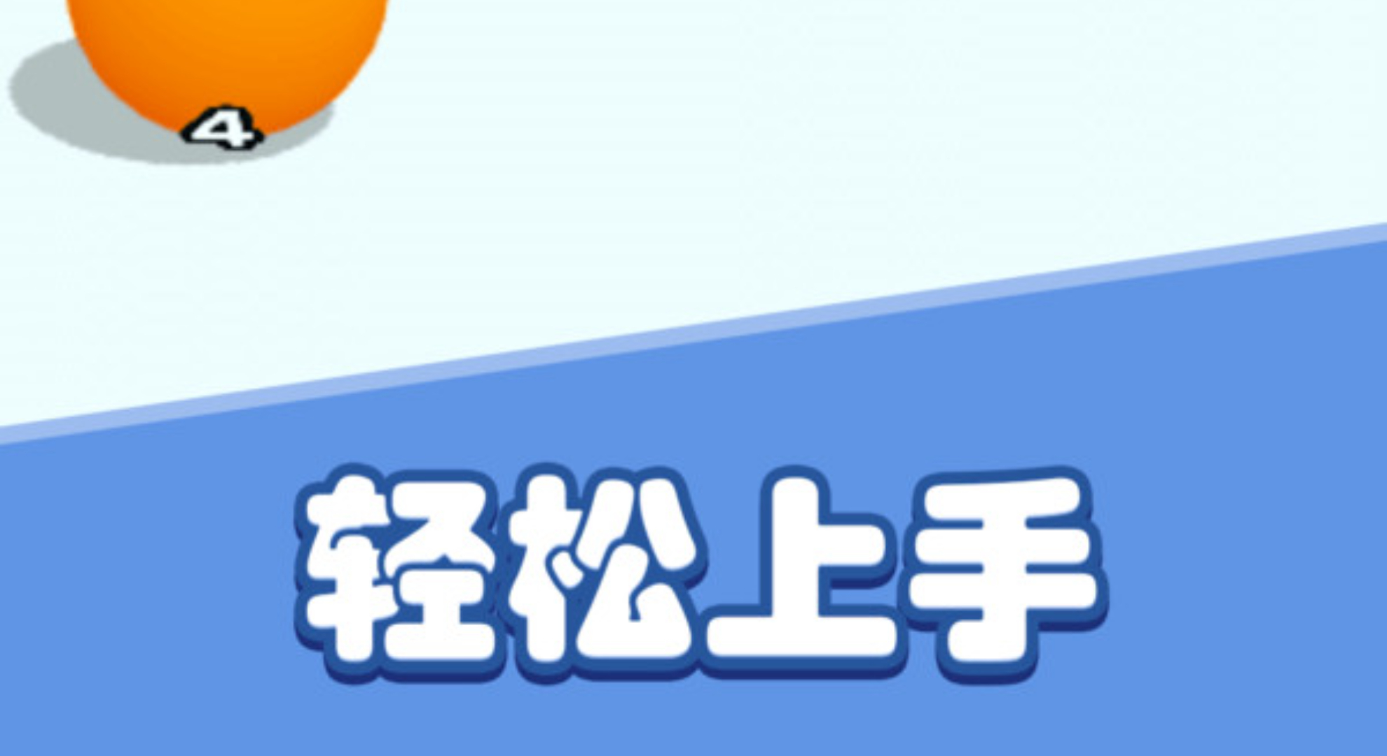 彩色躲避球球3D：数字战场，无畏冲锋！