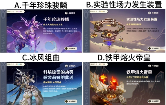 【已开奖】新敌人来袭，你最喜欢挑战哪一个？