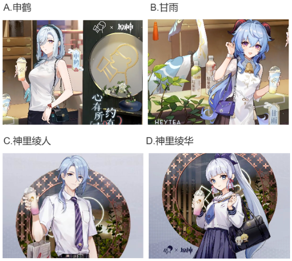 【已开奖】喜茶×原神联动上线，你最喜欢哪款角色立绘？
