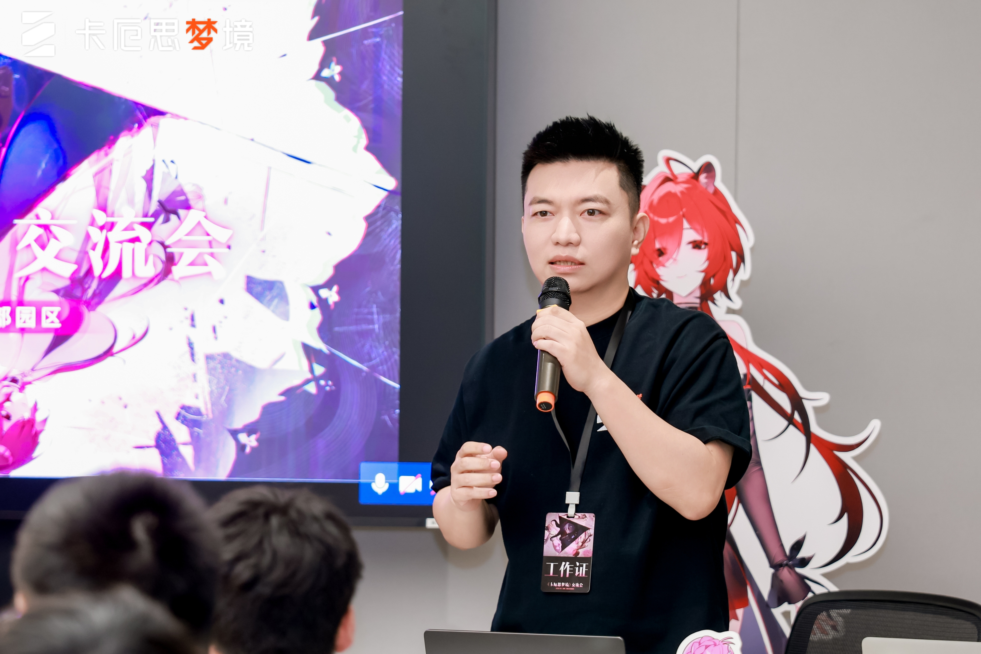 《卡厄思梦境》首次线下交流会内容小结