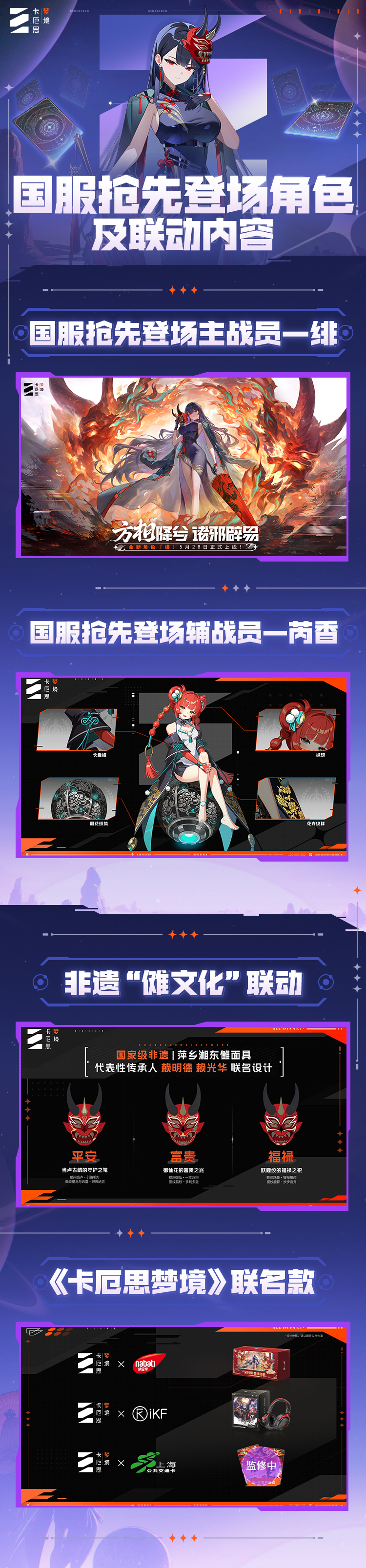 《卡厄思梦境》公测前瞻情报总结