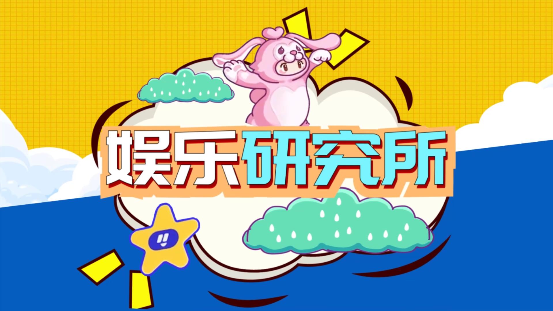 元梦娱乐研究所—月黑风高狼出没