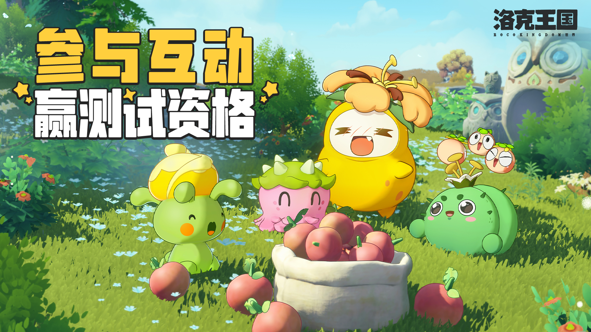 【有奖活动】同行测试招募开启，参与互动赢测试资格！