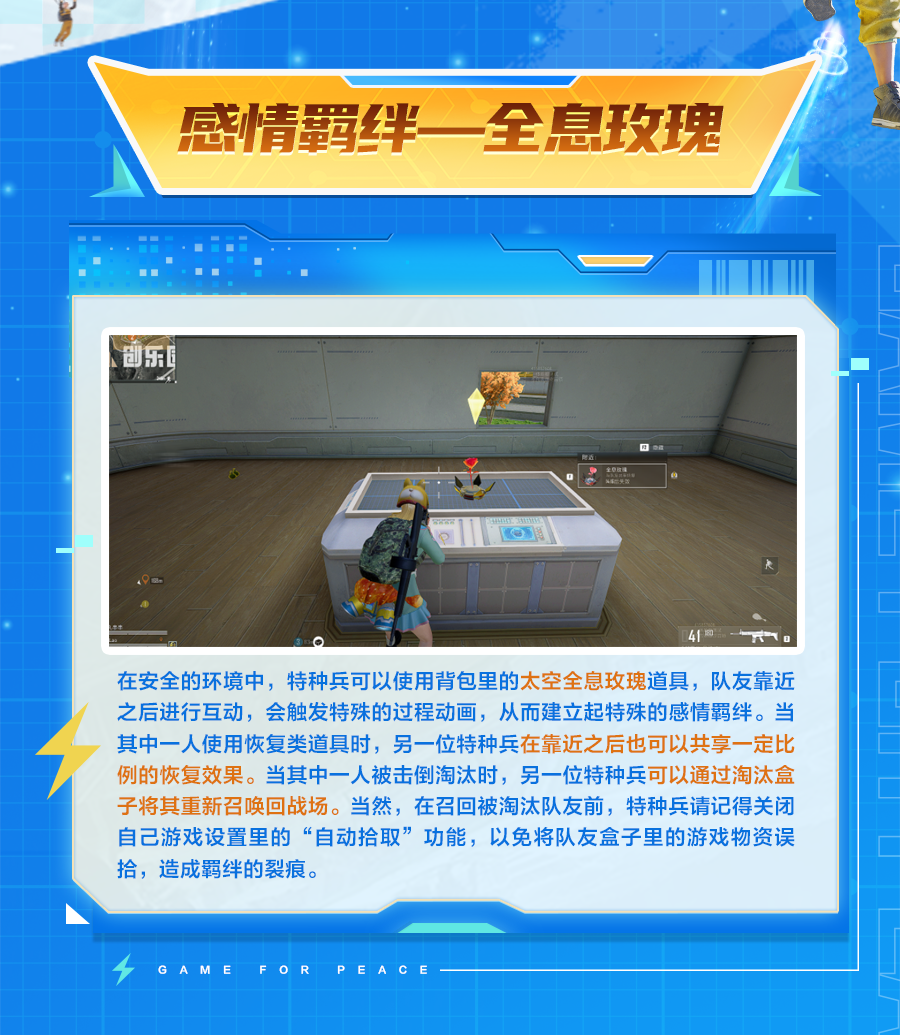 新版本爆料丨即将更新！亮点抢先看，创乐园2.0主题道具大盘点！
