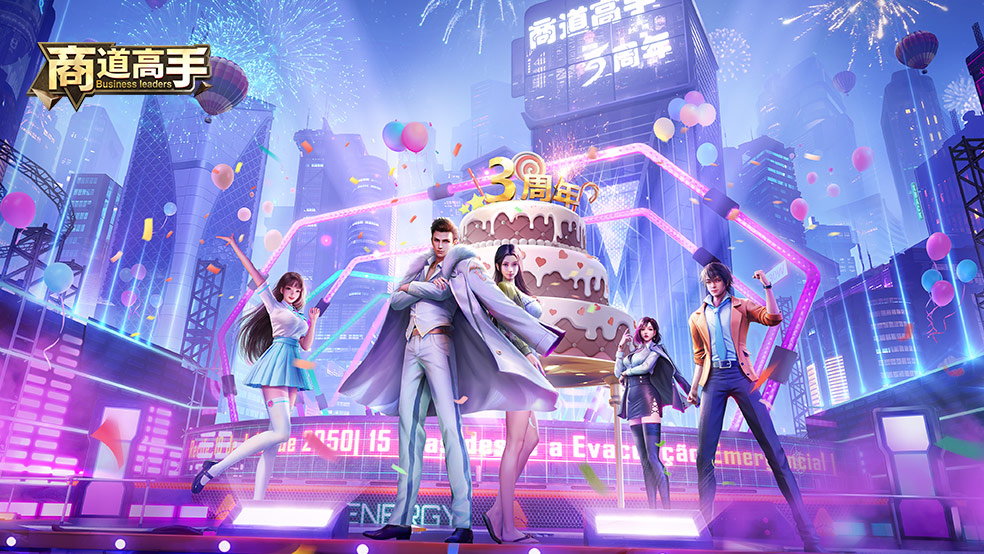 《商道高手》3周年代言人剪影曝光，6月15日悬念揭晓！（内含论坛福利活动）