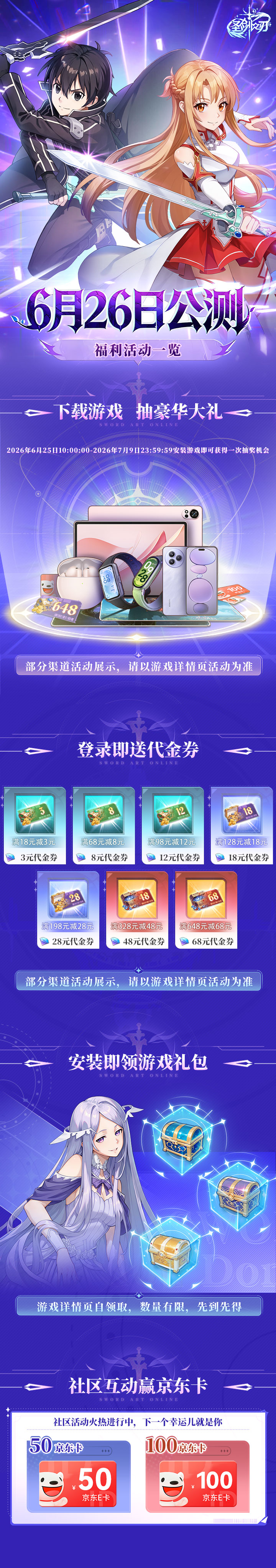 今日开服！《圣剑之刃》公测启幕，你的剑，准备好了吗？