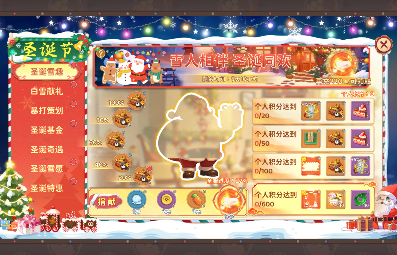 圣诞临江湖！全新圣诞节主题活动预告，福礼共庆来袭～