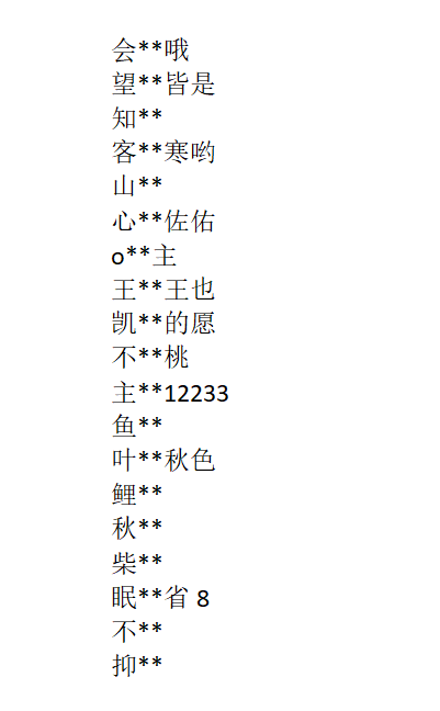 10月9日《永劫无间》手游违规玩家封禁公告