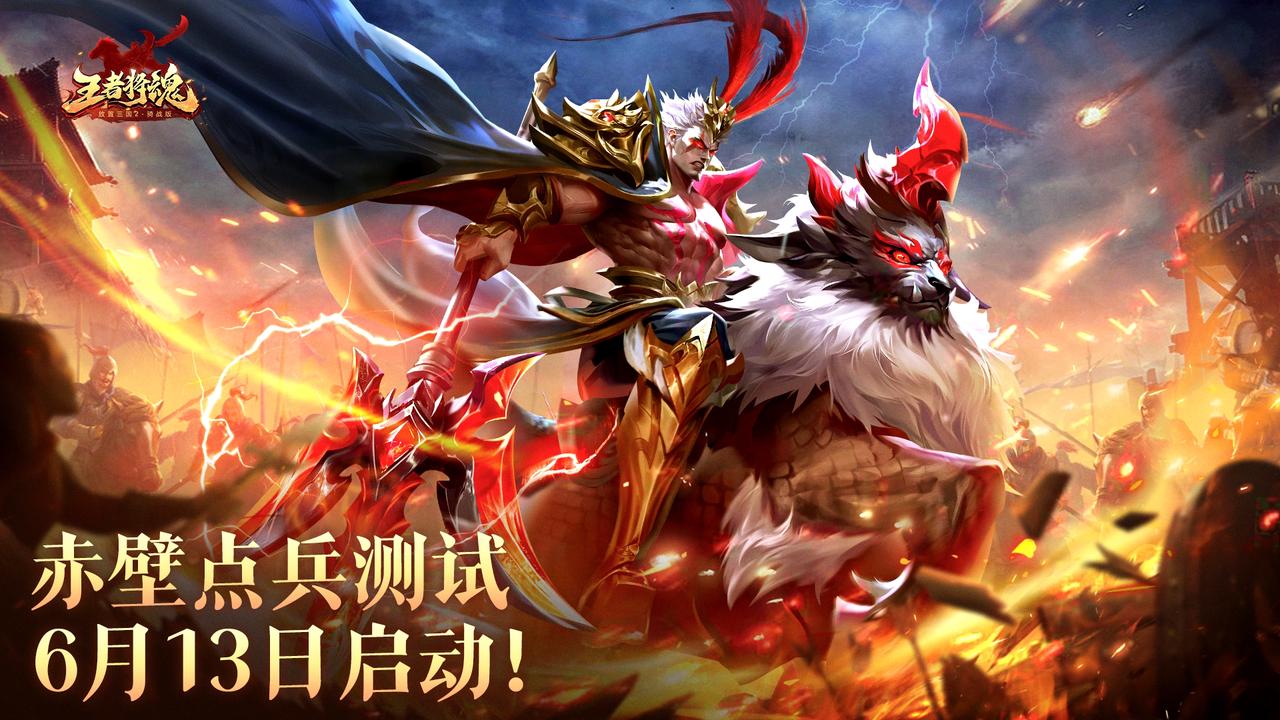 【组队有奖活动】删测组队集结令：此刻并肩战删测，首发回归时，你我都是「开服元老」！