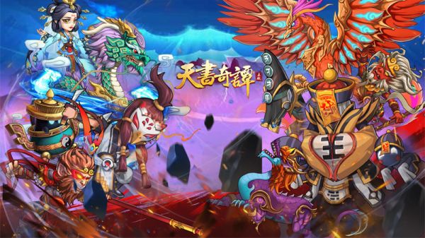 天书奇谭五大势力曝光决战一触即发