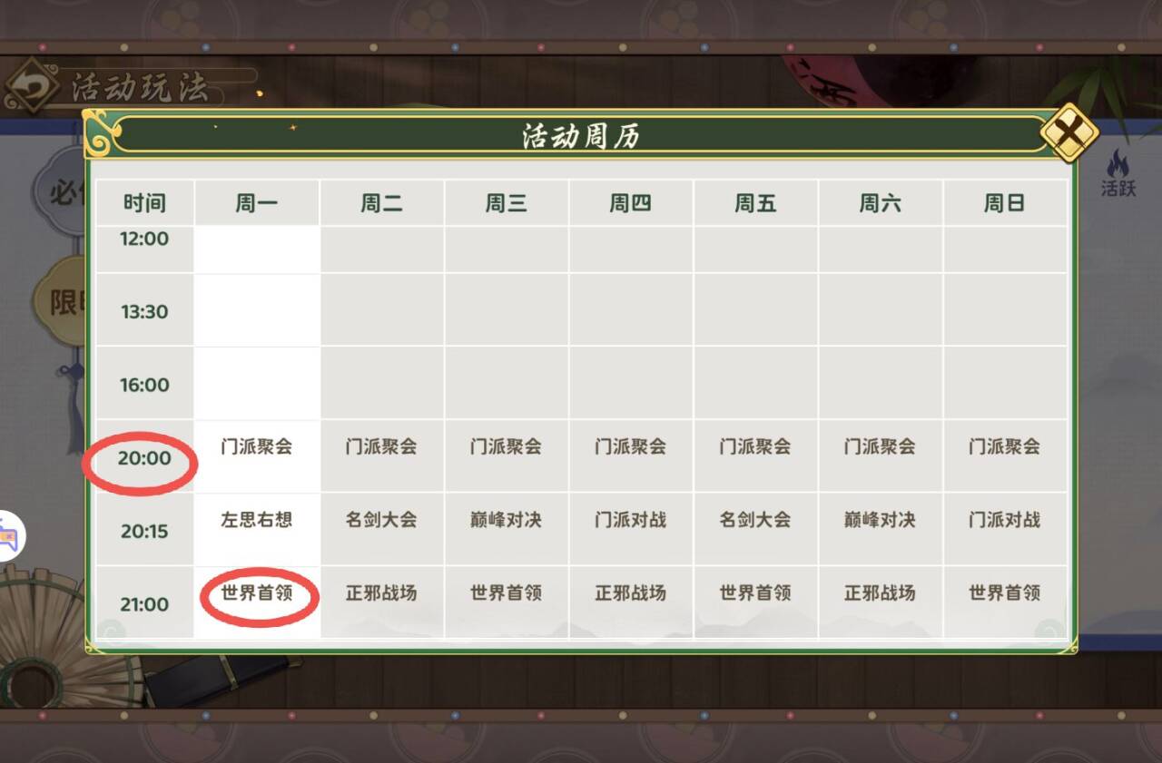 上班族注意！日常速刷最佳时间点