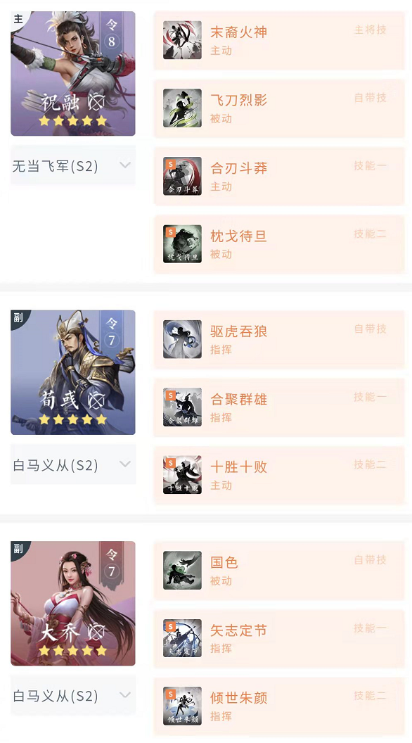 学府配将馆丨合聚三弓祝融，核弹体系终结者！