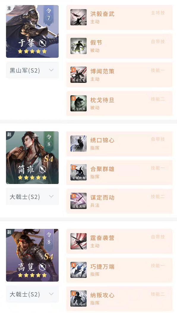 学府配将馆丨三枪高览破三孙，纳叛攻心出奇效！