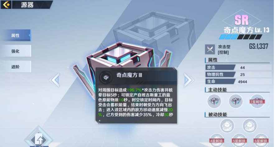 幻塔:地形翻越技巧分享