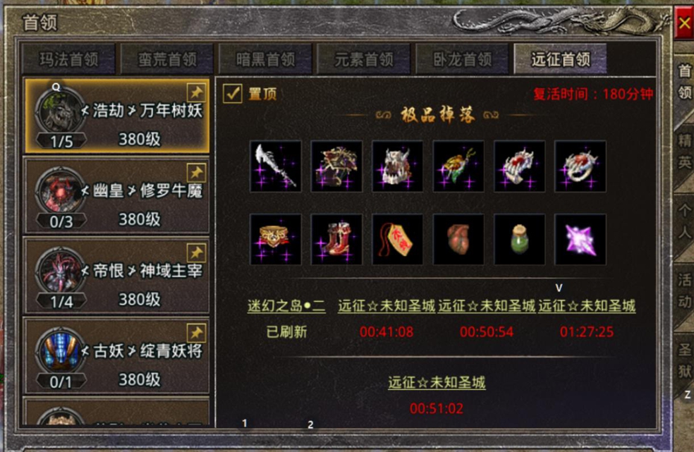 【玛法攻略】卧龙远征玩法攻略