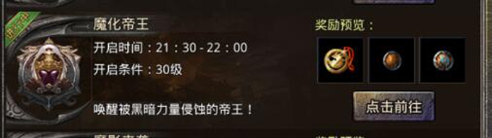 【玛法攻略】这一定是全网最详细的跨服BOSS挑战攻略！