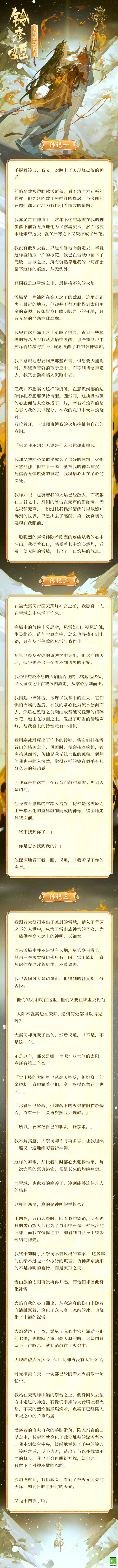 ☆铃彦姬传记鉴赏☆
