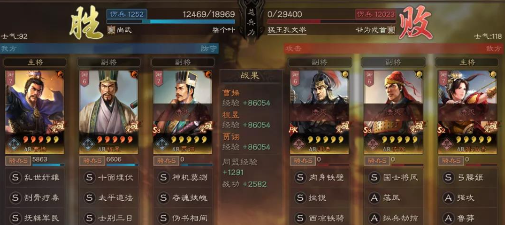 《三国志战略版》回合制战斗，帮助你快速进阶！