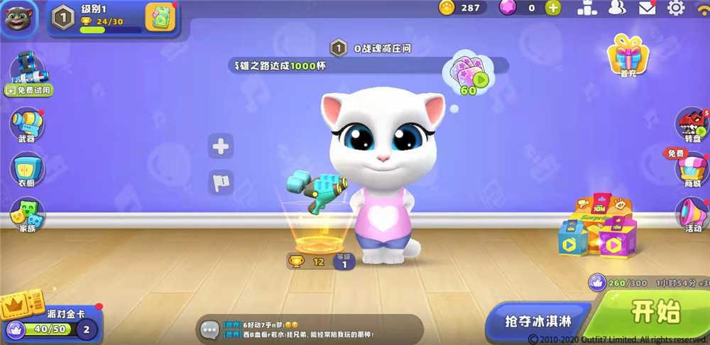 全新3D休闲射击手游 ——《汤姆猫荒野派对》