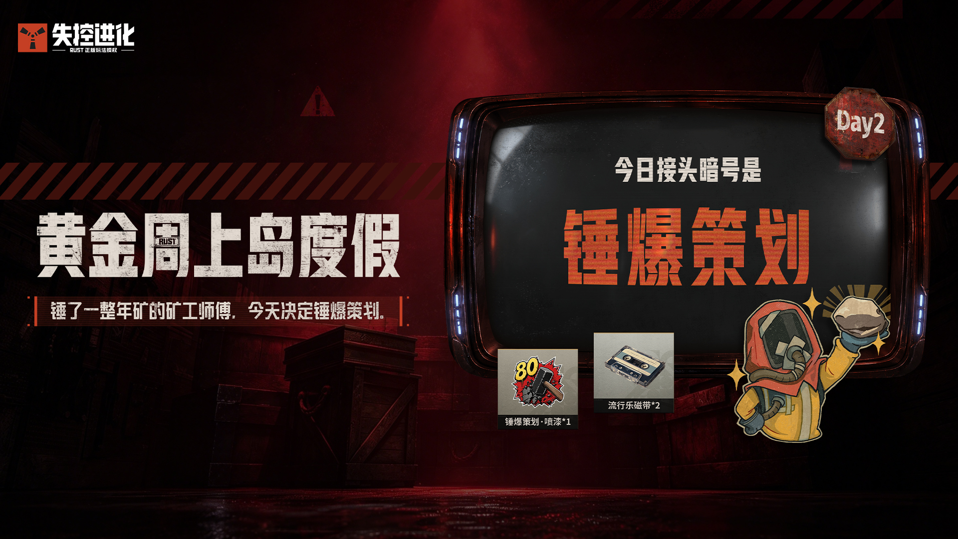 今天这锤，另有目标！